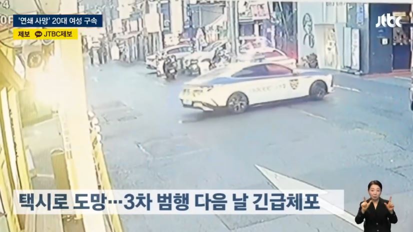 '약물 음료' 사망 사건 20대 여성 강북구 수유동 모텔 처방 받은 약 계획범죄