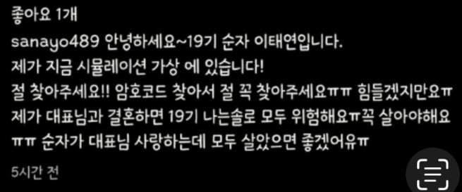 모태솔로 순자 인스타 조현병