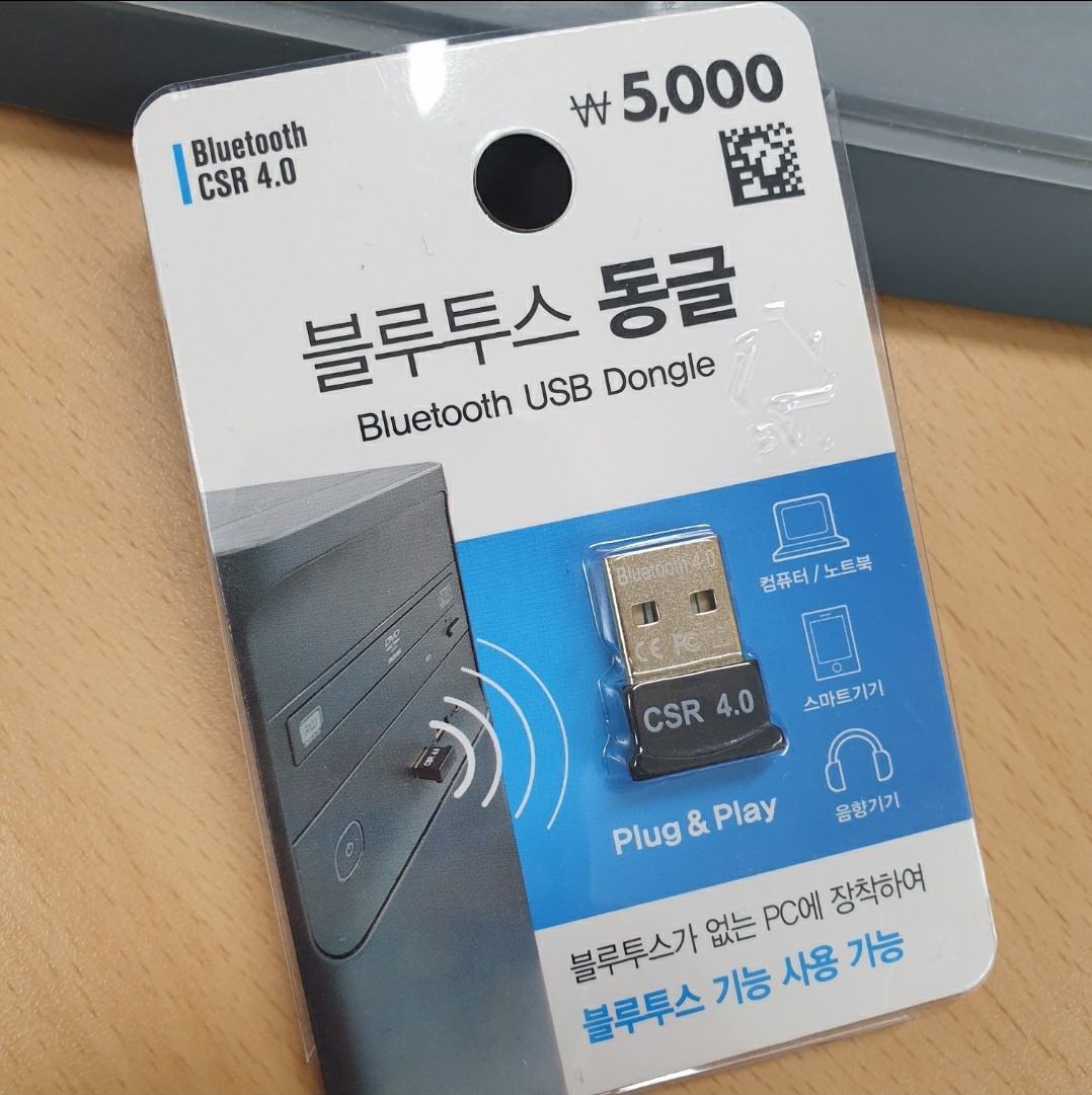 다이소 블루투스 동글