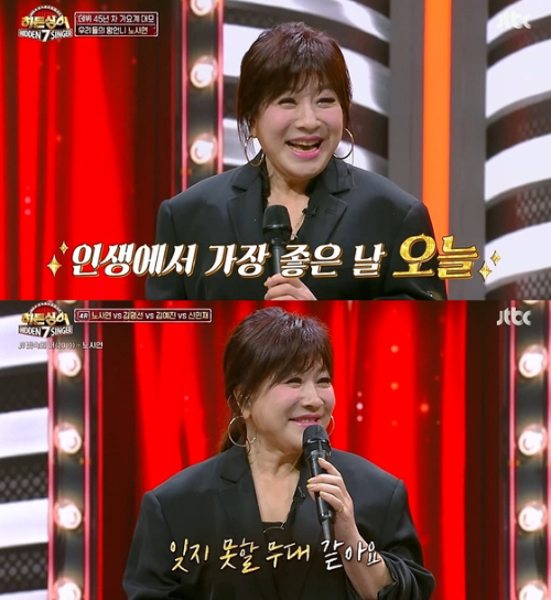 노사연 노래