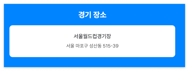 토트넘 vs 바이에른 뮌헨 내한 경기 일정 티켓 구매하러 가기