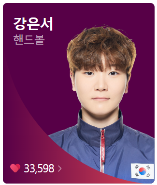 2024 파리올림픽 여자핸드볼 대한민국 경기 일정