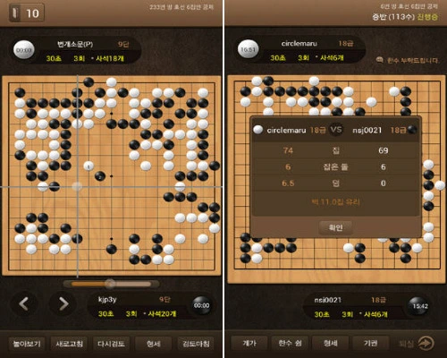 타이젬 바둑 모바일 앱 다운로드