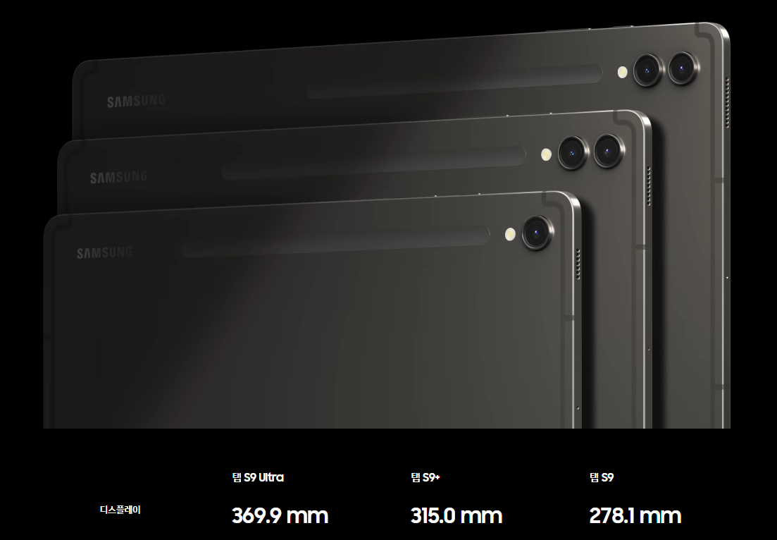 갤럭시 탭 s9시리즈