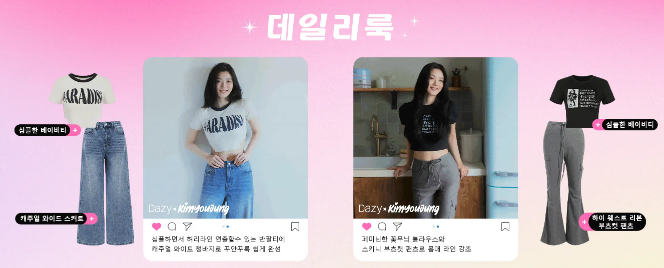 쉐인 쉬인 SHEINKOREA 쇼핑몰 후기