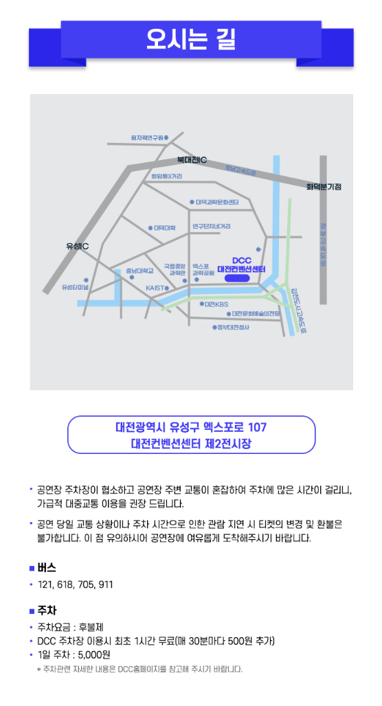 미스터트롯3 대전