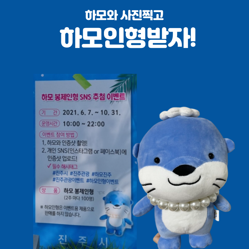 하모인형