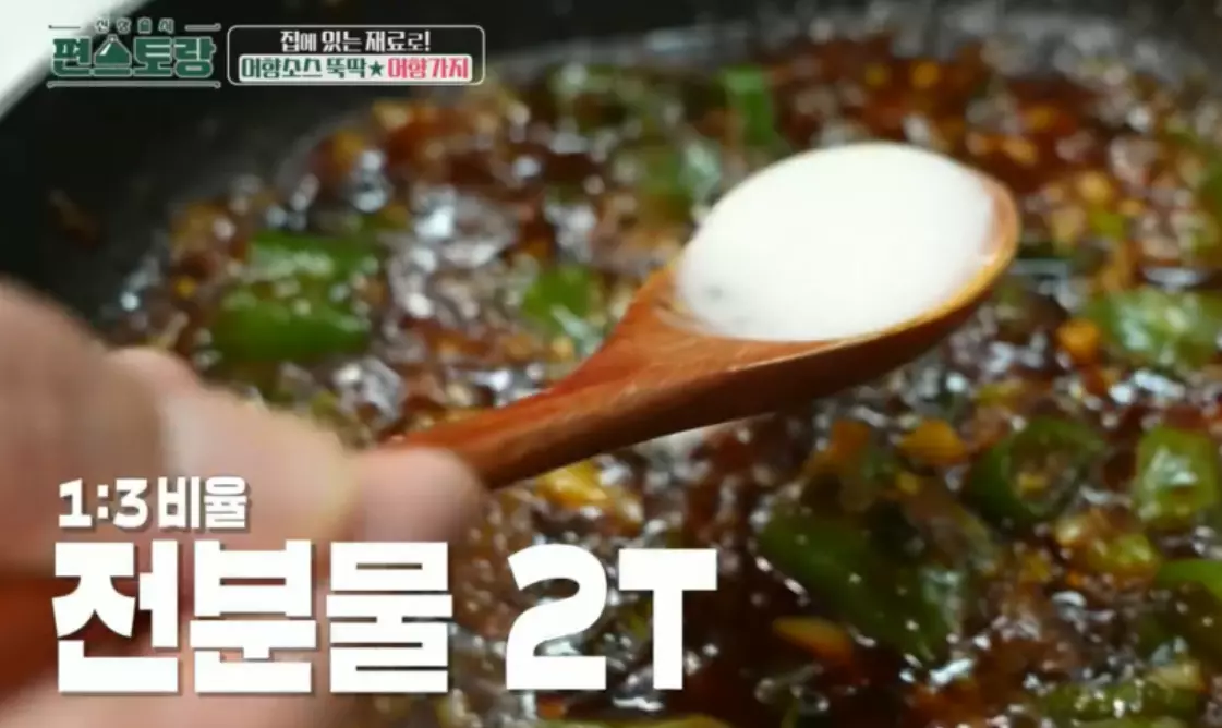 어향소스