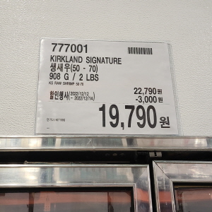 코스트코 광명점 할인