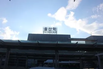 울산(통도사)역 ktx 기차시간표 요금표 예매_6