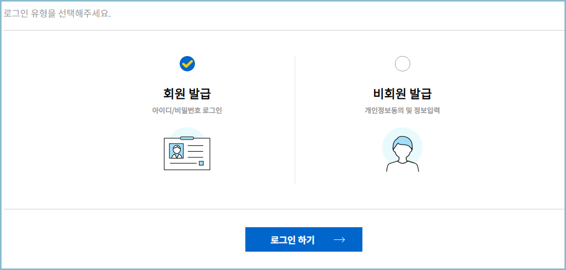 세움터-건축물대장-발급