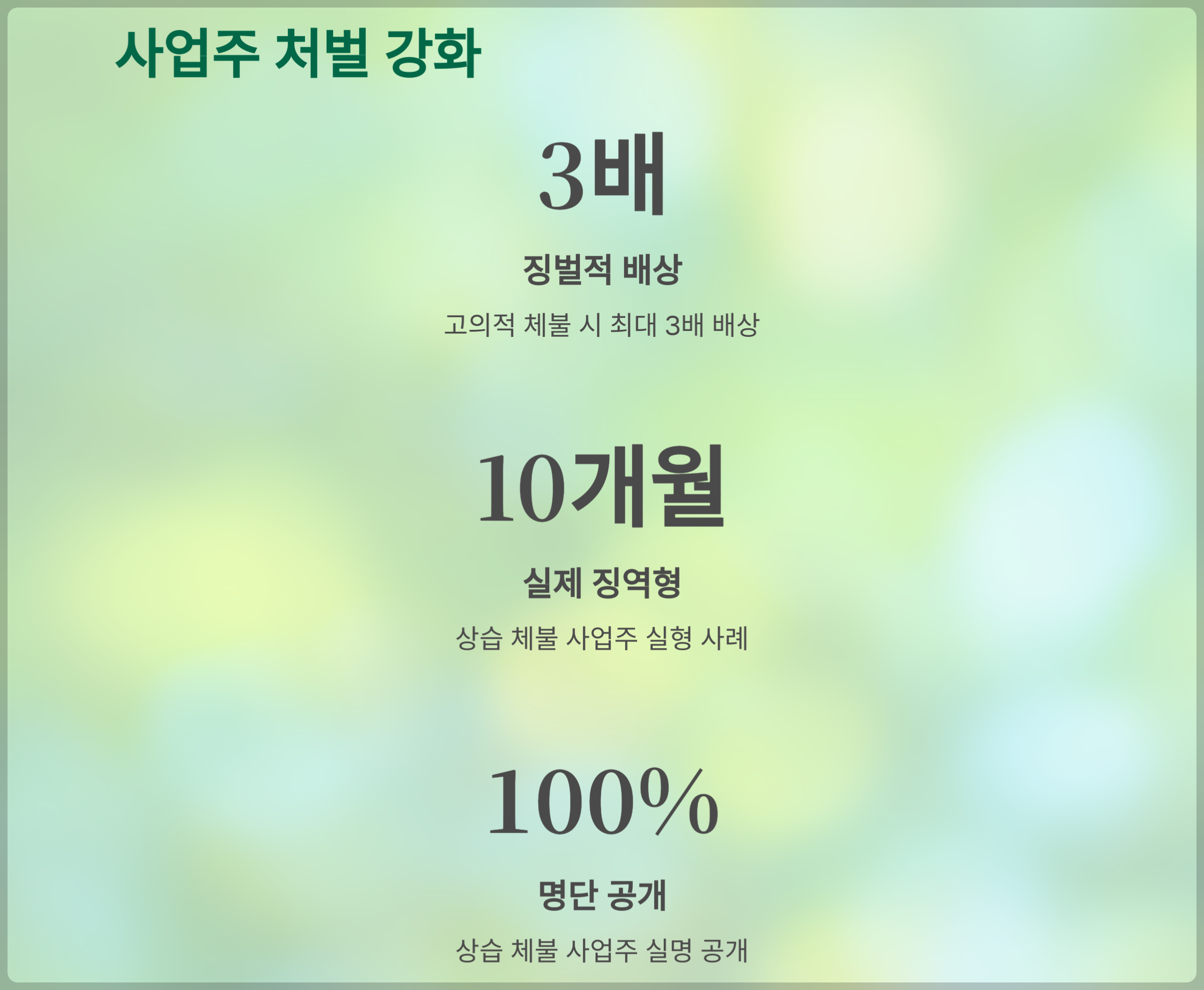 임금 체불 해결 방안 (7)