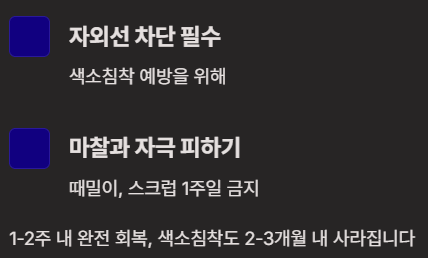 쥐젖 제거 방법