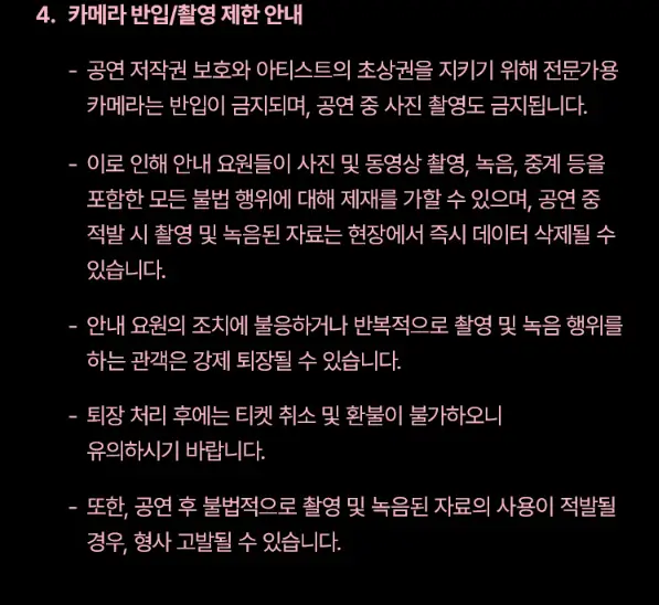 블랙핑크월드투어