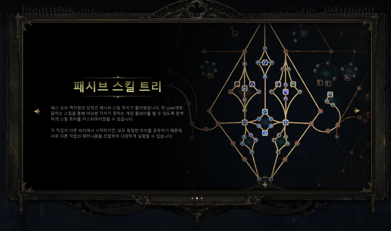 패스 오브 엑자일2 출시일 사양 PS5 얼리 엑세스 PoE2 