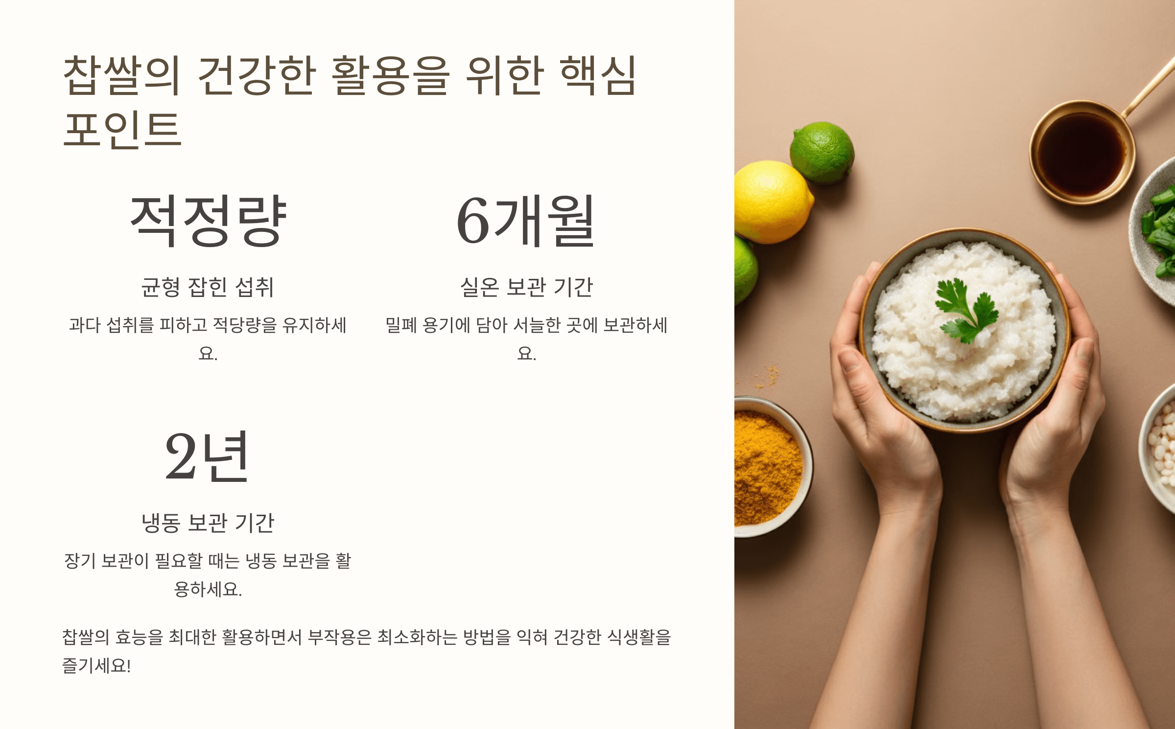 찹쌀 사진입니다.