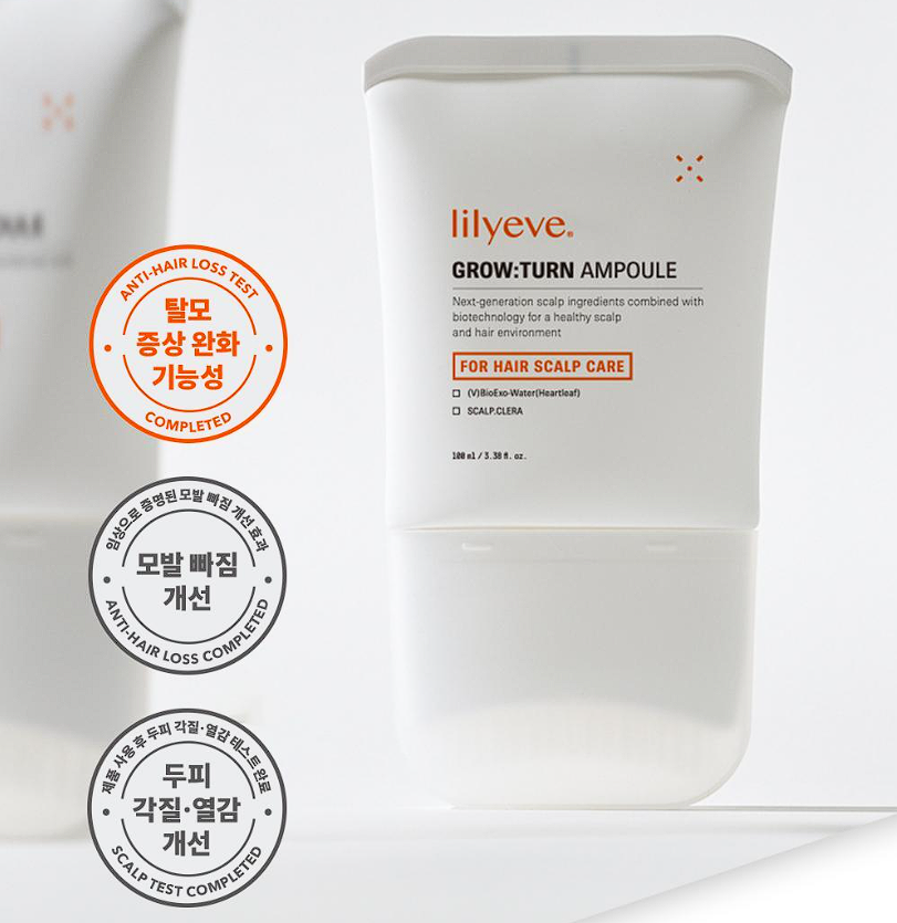 그로우턴 앰플 내돈내산 후기