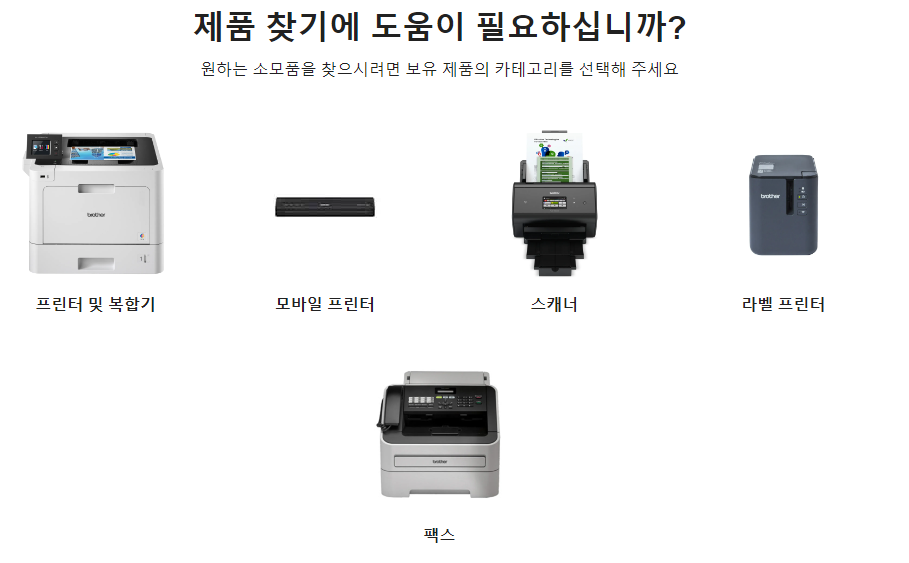 브라더 프린트 드라이버 다운로드 및 설치방법