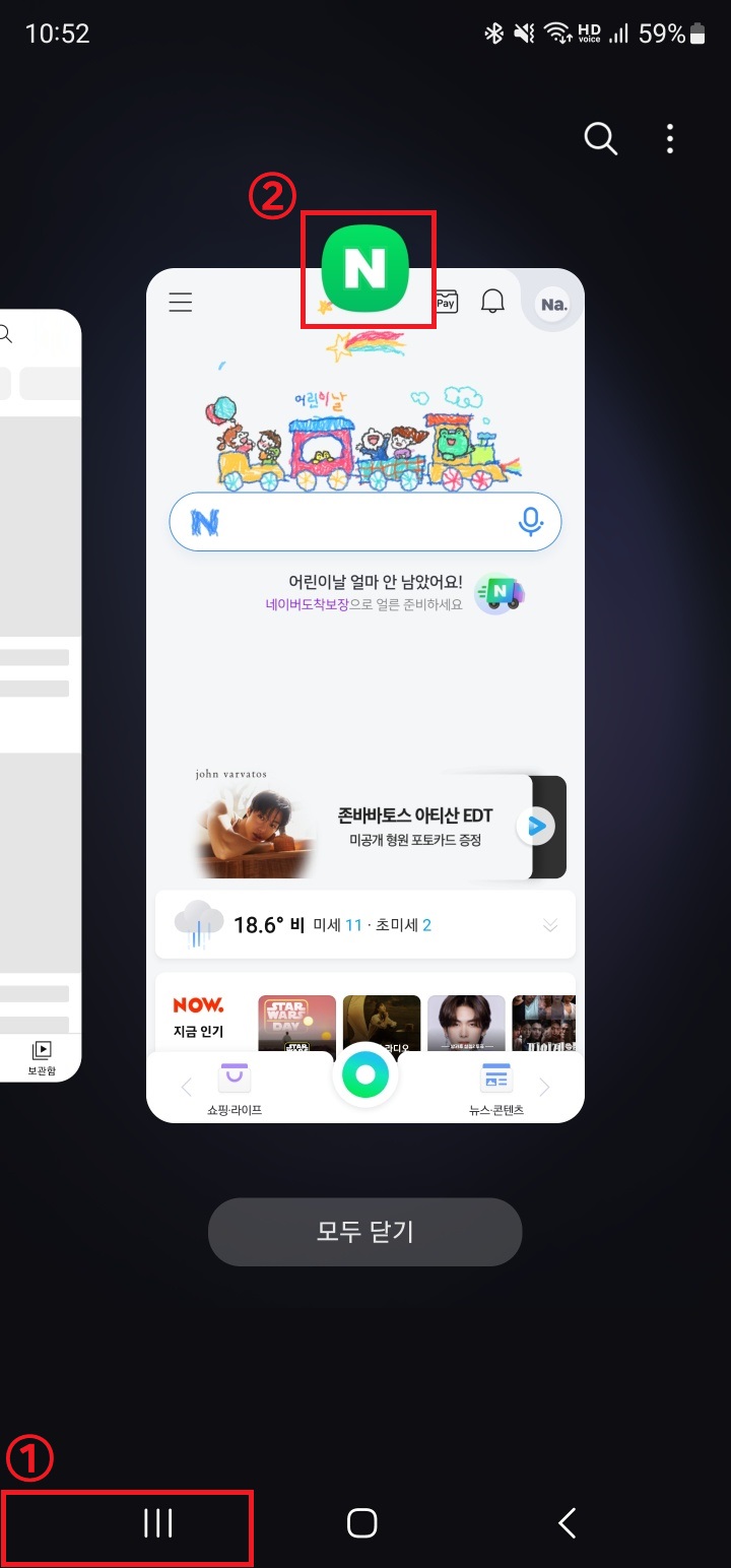 갤럭시 최근 실행 앱