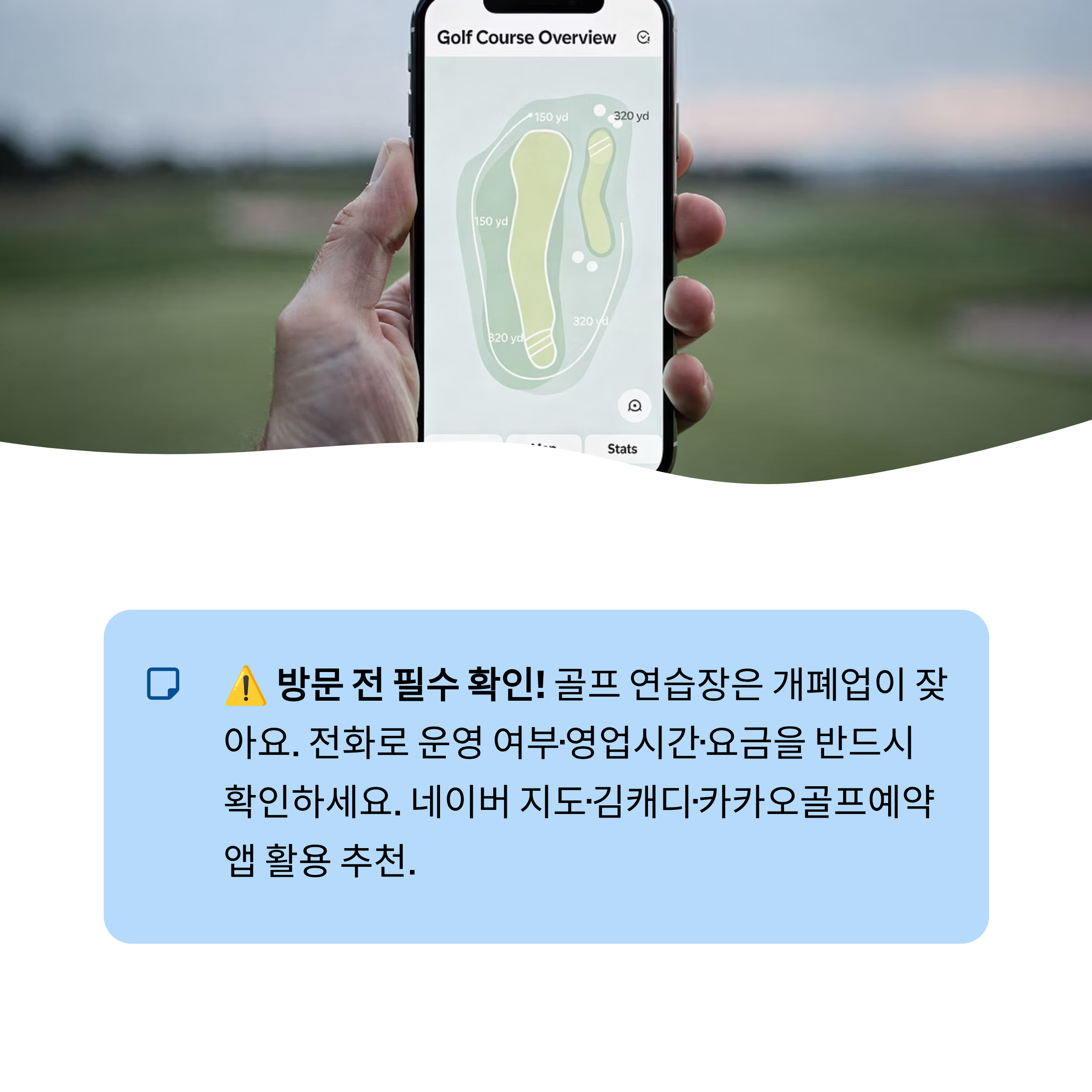 광주 골프연습장 추천❘실외&middot;실내&middot;스크린 구별 비교&middot;요금&middot;레슨 총정리 (2026)