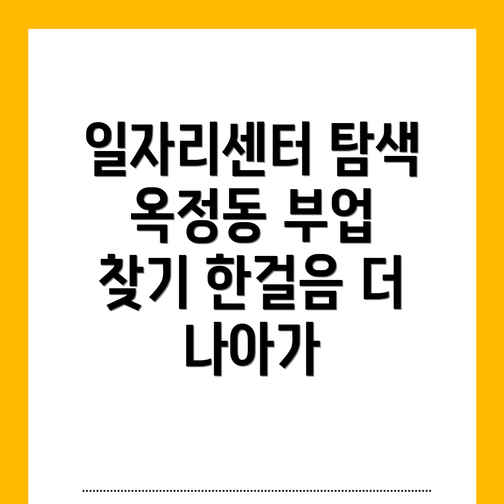 안동시 일자리센터