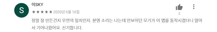 모기퇴치12