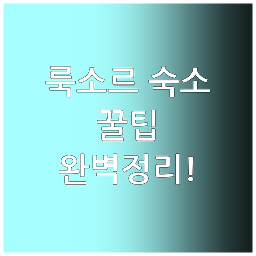 고대 도시 룩소르 여행 나에게 딱 맞..