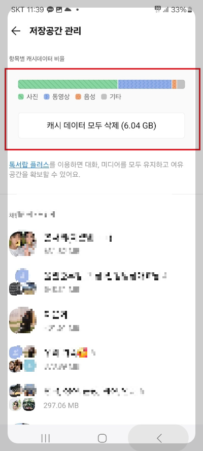 핸드폰 속도 향상