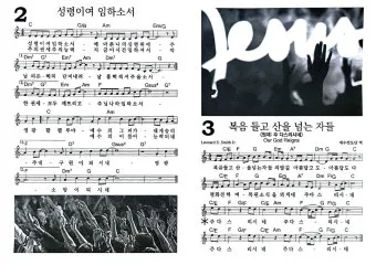 주일 예배 찬양 콘티 2025년 5월_24