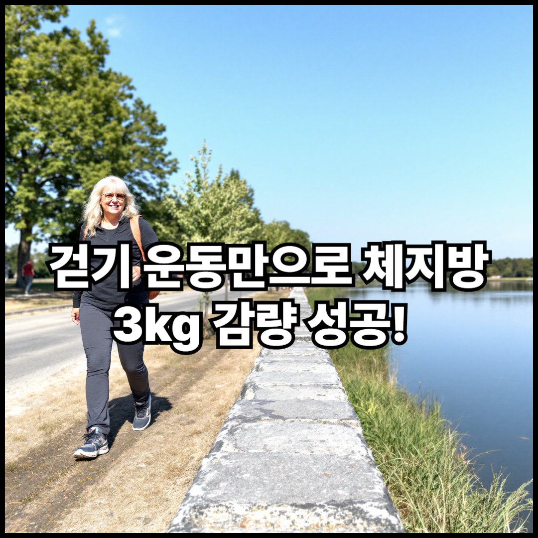 하천변에서걷기운동