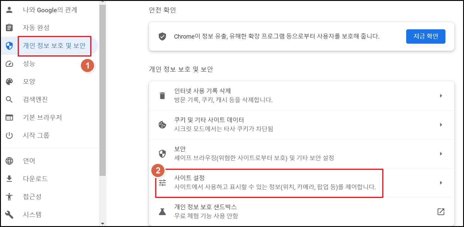 팝업 차단 해제 순서 설명