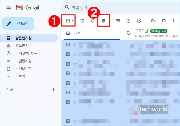 구글-메일-전체삭제-방법-PC
