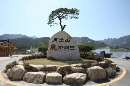 월출산 기찬랜드