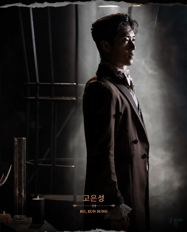 프랑켄슈타인 뮤지컬 2024 캐스팅 앙리뒤프레 고은성