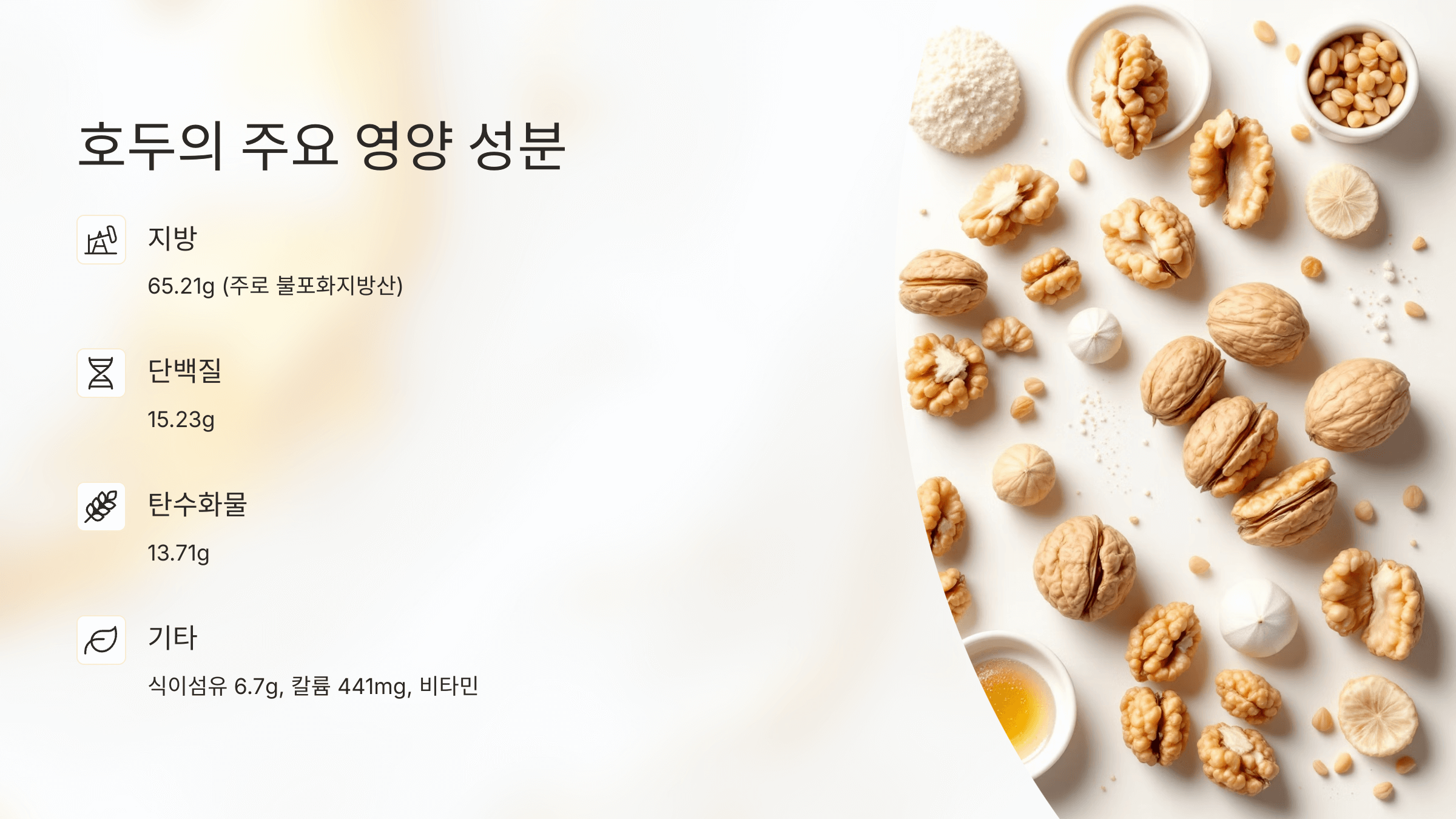 호두 사진입니다.