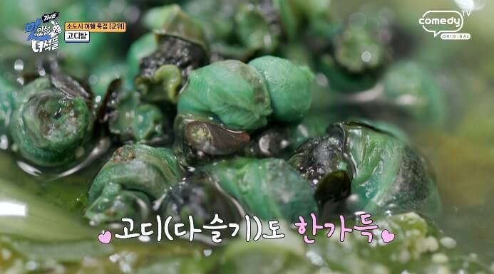 맛녀석-고디탕