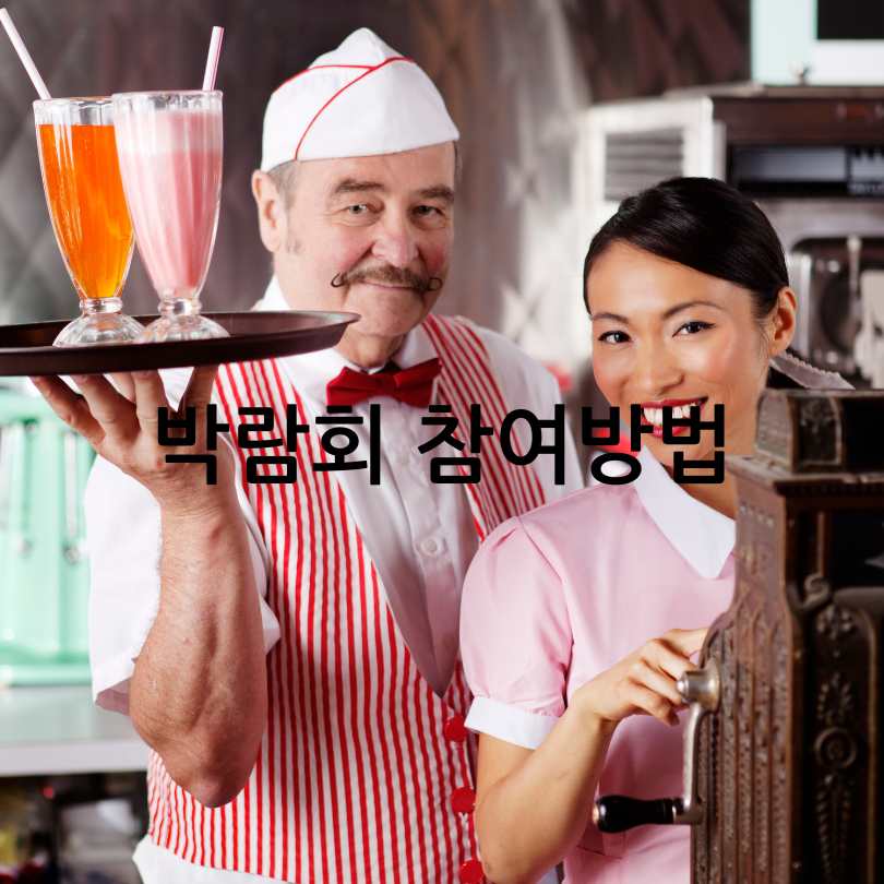  4050 중장년을 위한 일자리 박람회 