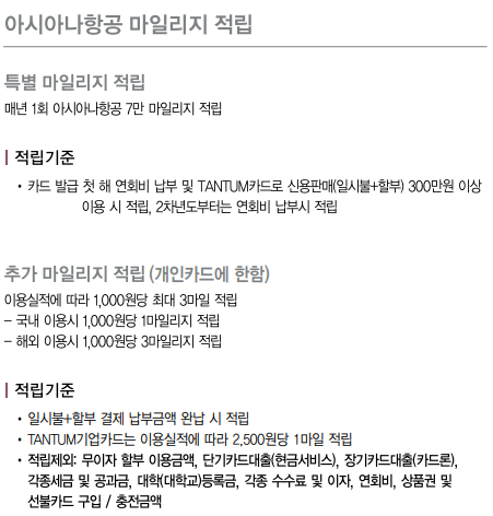 KB국민 탠텀(TANTUM) 카드