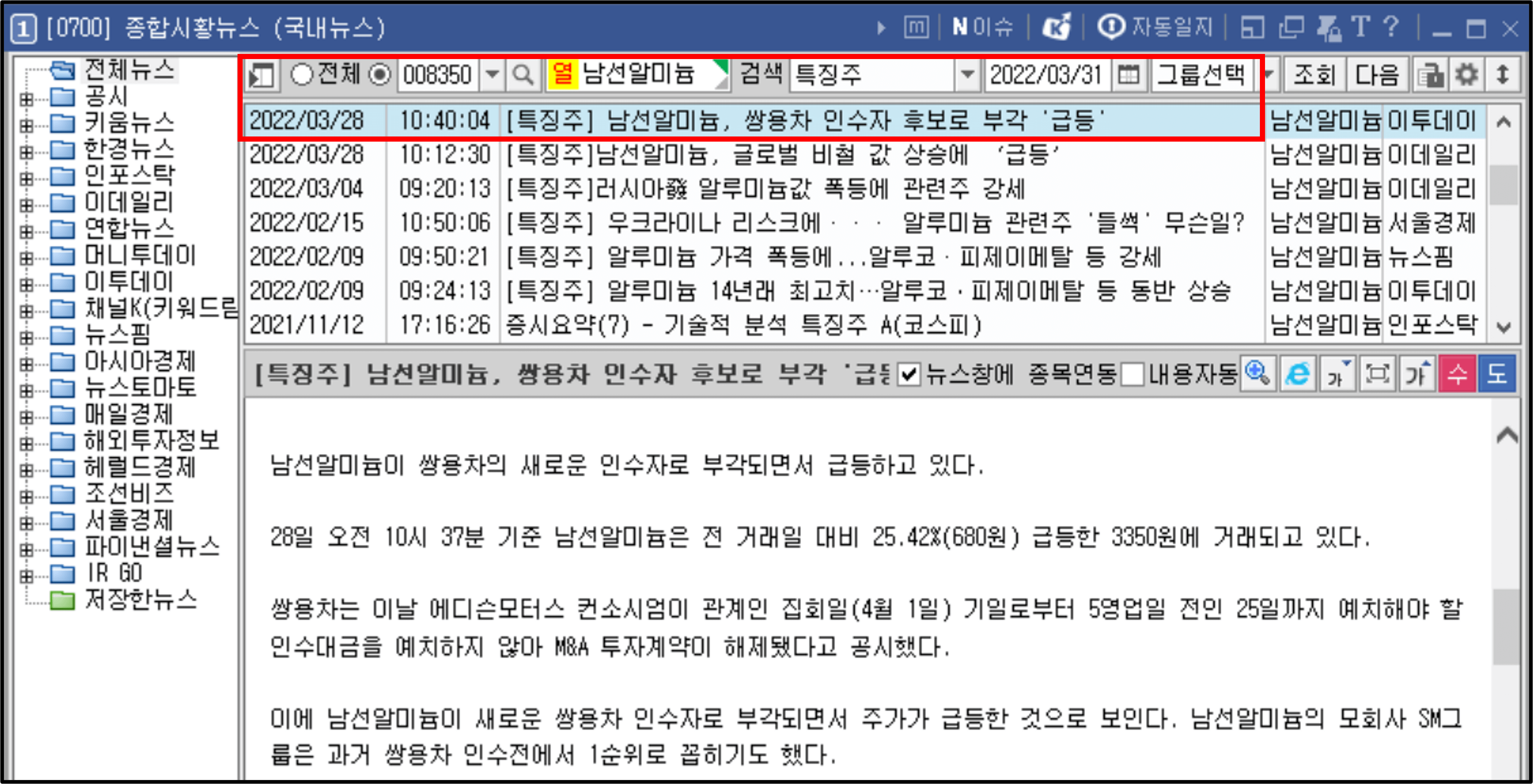 남선알미늄 뉴스 2)