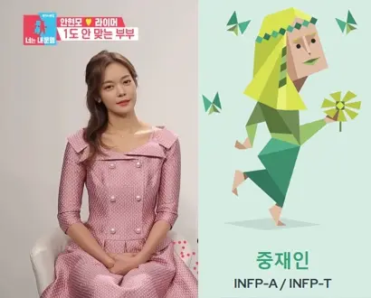 안현모 MBTI INFP 사진