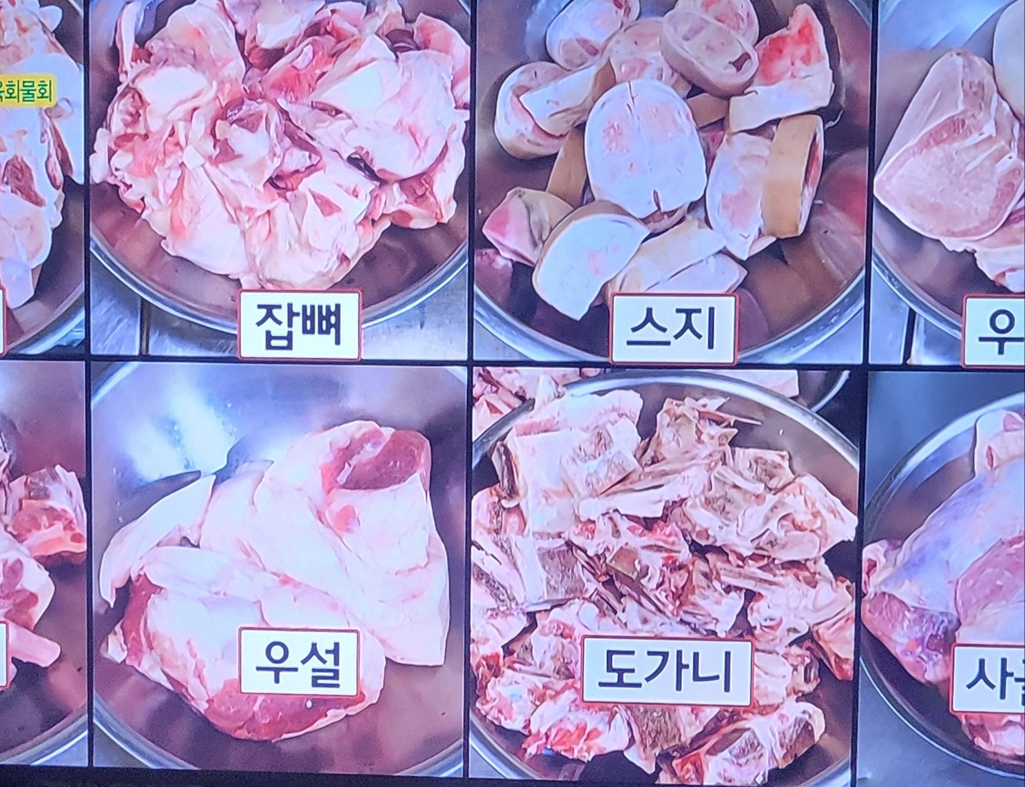 우리는 정육가든
