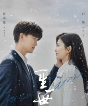 중국드라마(중드) 추천 임가륜 배우 출연작