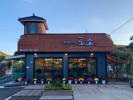 로송 한터점 입고