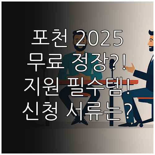 포천 키움옷장 2025년 면접 정장 ..