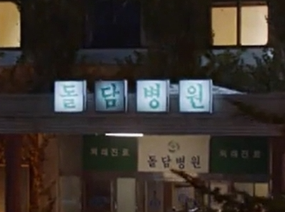 낭만닥터 김사부 시즌3 출연진