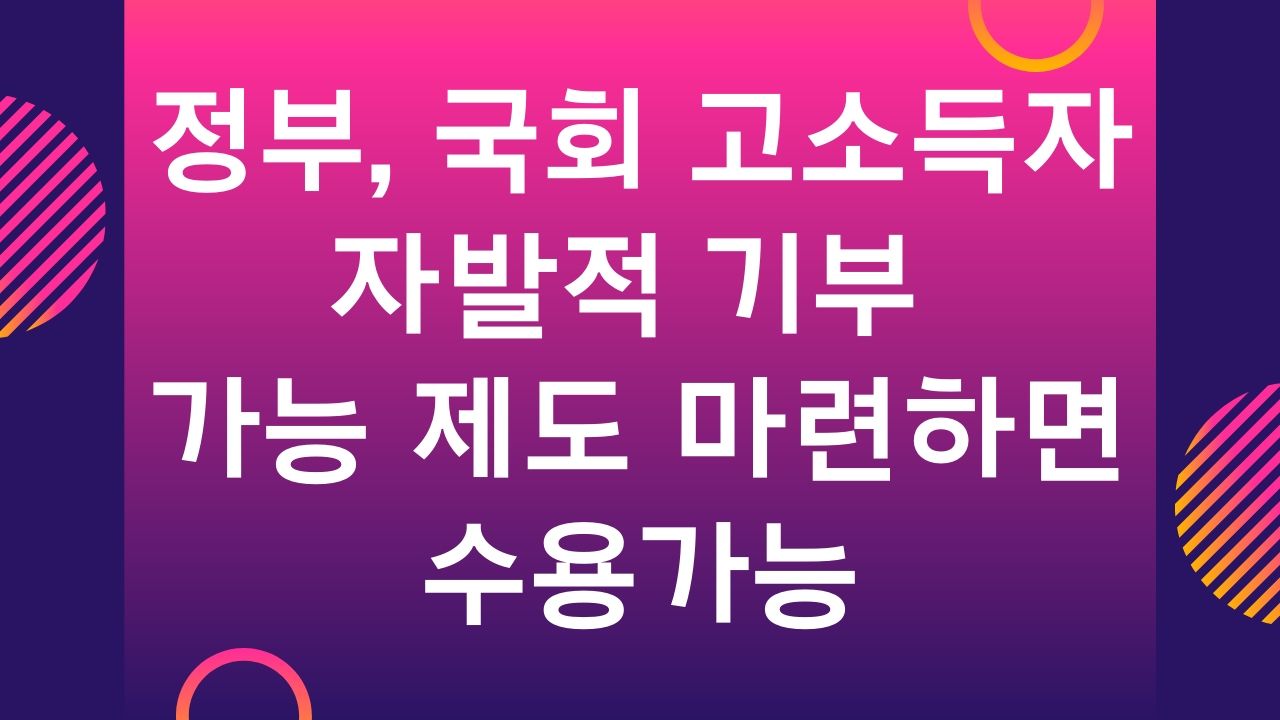 정부 긴급재난지원금 신청 방법 5월 전국민 100만원 지급