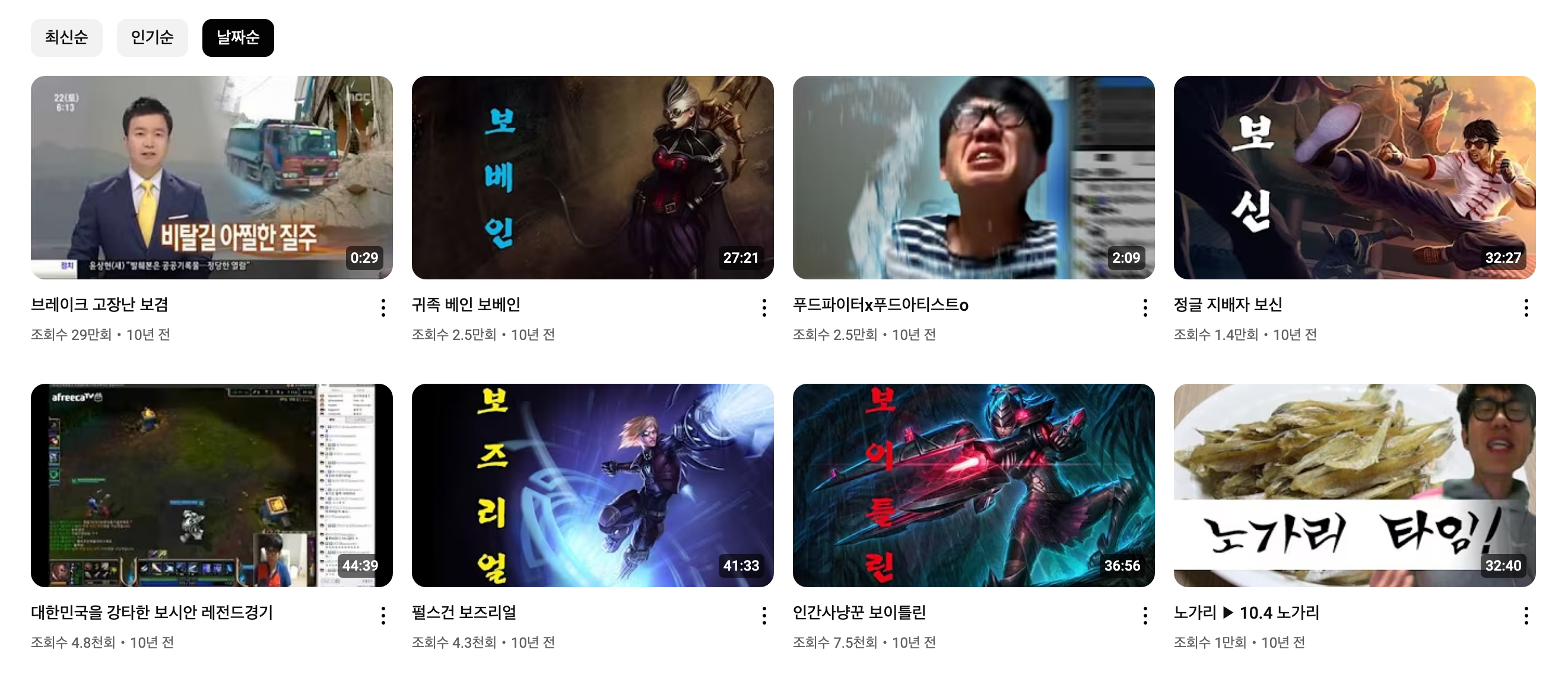 보겸 유튜브 최초 영상