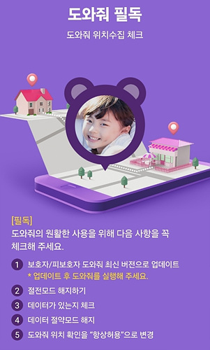 위치추적어플추천