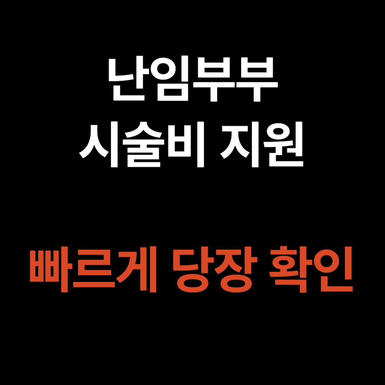 난임치료
