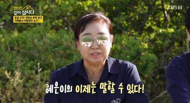 혜은이 첫번째결혼 첫번째 남편